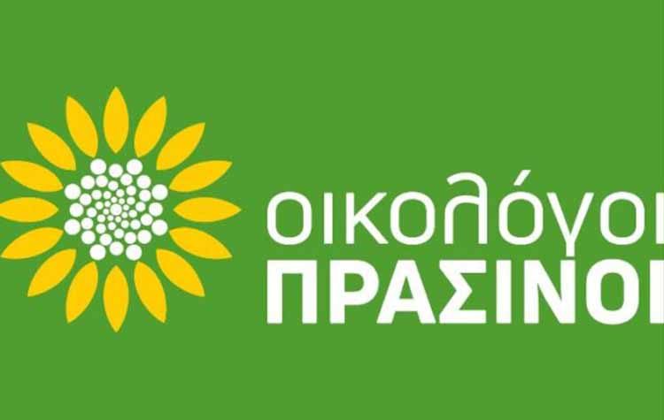 Συνέδριο των Πράσινων: «Ν’ ανοίξουμε το δρόμο για το πράσινο κύμα στην Ελλάδα»