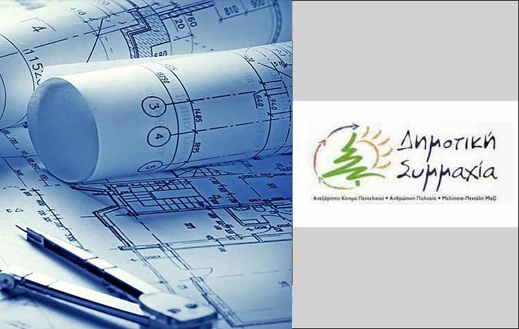 «Μεγάλη έκπληξη αποτελεί η γνωμοδότηση του ΣτΕ για την απόρριψη του ΓΠΣ των Μελισσίων»