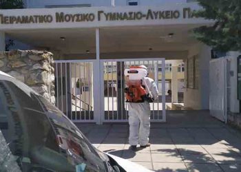 Επιστροφή στα θρανία με ασφάλεια