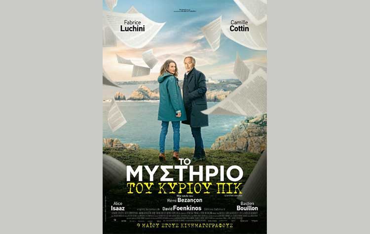 Home cinema: Το μυστήριο του κυρίου Πικ