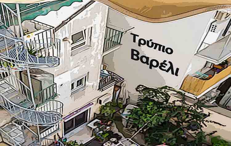 Το «Τρύπιο Βαρέλι» του Θεοδόση Πελεγρίνη σε streaming παρουσίαση