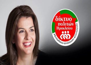 Δίκτυο Πολιτών: «Ιστορική η απόφαση του ΝΑΙ για το κτήμα Φιξ»