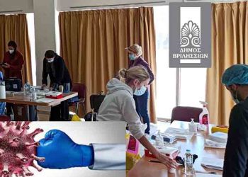 Επαναληπτικά covid tests στους εργαζόμενους του Δήμου στις 12 Απριλίου
