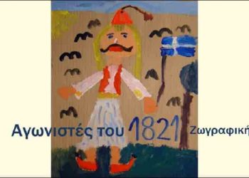 Παιδιά εν δράσει: Νέες προτάσεις για δημιουργίες στο σπίτι (Βίντεο)