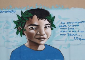 Μεγάλη ανταπόκριση στο 1ο Street Art Festival του Δήμου