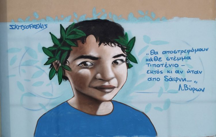 Μεγάλη ανταπόκριση στο 1ο Street Art Festival του Δήμου