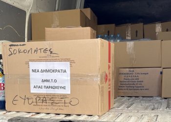 ΔΗΜ.Τ.Ο. ΝΔ: «Προβάλαμε έμπρακτα το κοινωνικό πρόσωπο του κόμματος»