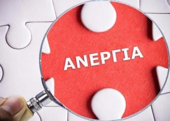 Κέντρο Κοινότητας Δήμου Κηφισιάς: Δράσεις για την υποστήριξη των ανέργων