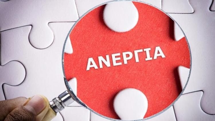 Κέντρο Κοινότητας Δήμου Κηφισιάς: Δράσεις για την υποστήριξη των ανέργων