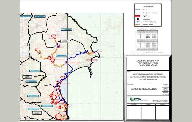 Ευρωπαϊκή Επιτροπή: Απελευθερώνει 98,9 εκ. € για το αποχετευτικό δίκτυο του Δήμου Μαραθώνα