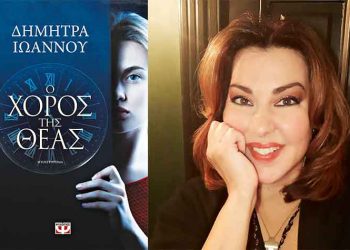 Δήμητρα Ιωάννου: «Όταν ακουμπάω το πληκτρολόγιο, αρχίζει η μαγεία»