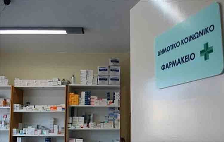 Συγκέντρωση φαρμάκων & υγειονομικού υλικού για το Κοινωνικό Φαρμακείο