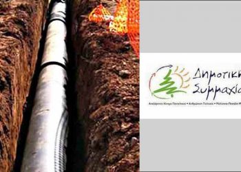 «Δημοτική Συμμαχία»: «Την ώρα που η δήμαρχος κλονίζεται, ιχνηλατεί σημεία πόλωσης»