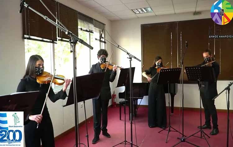 To Δημοτικό Ωδείο ανοίγει για τους μαθητές με όλα τα απαραίτητα μέτρα