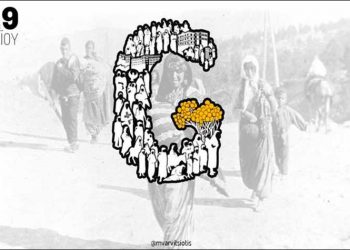 Μήνυμα Μιλτιάδη Βαρβιτσιώτη για την Ημέρα Μνήμης της Γενοκτονίας των Ποντίων