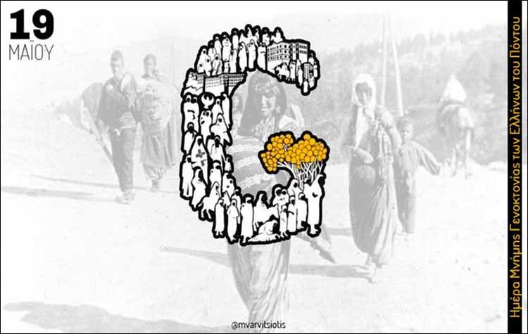 Μήνυμα Μιλτιάδη Βαρβιτσιώτη για την Ημέρα Μνήμης της Γενοκτονίας των Ποντίων