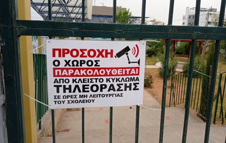 Κάμερες ασφαλείας σε 2ο και 3ο Δ.Σ. Παπάγου - «Ευχαριστώ» γονέων στον Δήμο