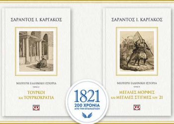 Τούρκοι και Τουρκοκρατία