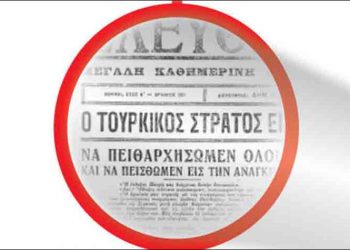 Προ των πυλών το 5ο επιστημονικό διαδικτυακό συμπόσιο του Κ.Ε.Μ.Μ.Ε.