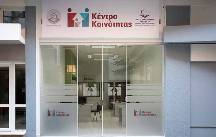 Κέντρο Κοινότητας στο Δήμο Μαρκόπουλου - Μεσογαίας προωθεί η Περιφέρεια Αττικής