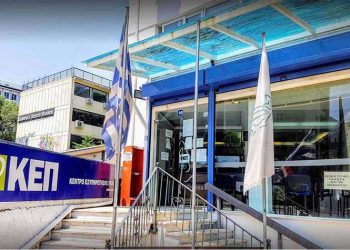 Κλειστά λόγω απολύμανσης δύο ΚΕΠ στο Μαρούσι