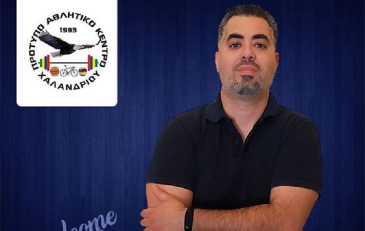 ΠΑΚ Χαλανδρίου βόλεϊ Γυναικών: Νέος προπονητής ο Γιώργος Κερκινές