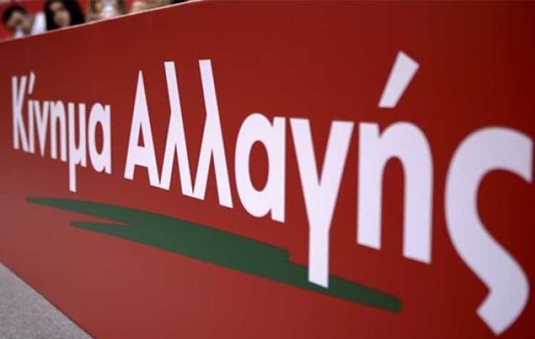 ΚΙΝ.ΑΛ.: «Ο υφυπουργός, ελέω Μητσοτάκη, προκαλεί πραξικόπημα στο μπάσκετ!»