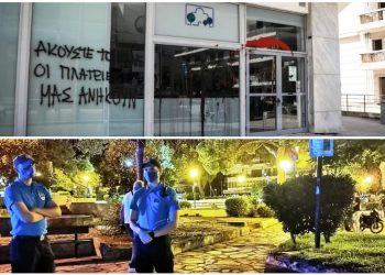 Αστυνομικό μπλόκο στον Άη Γιάννη - Μπογιές και συνθήματα στο Δημαρχείο (Εικόνες)