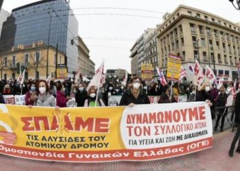 Σύλλογος Γυναικών: «Κάτω τα χέρια από το 8ωρο και την κυριακάτικη αργία»