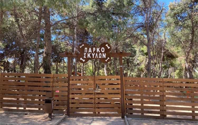 Σύγχρονα και ασφαλή πάρκα σκύλων από τον Δήμο Παπάγου - Χολαργού (Εικόνες)