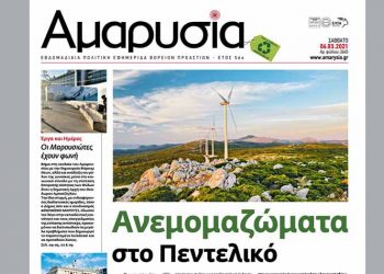 Βουνό σε βιτρίνα