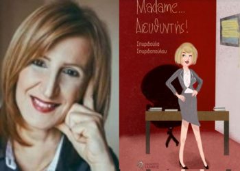 Σπυριδούλα Σπυριδοπούλου: «Η σιωπή γίνεται τάφος στην εξέλιξη της ζωής μας»