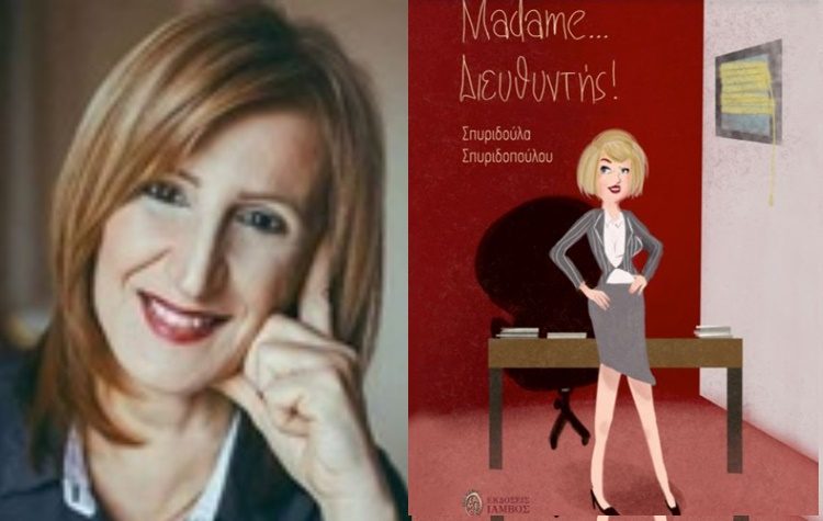 Σπυριδούλα Σπυριδοπούλου: «Η σιωπή γίνεται τάφος στην εξέλιξη της ζωής μας»