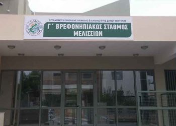 Ξεκινούν οι εγγραφές σε δημοτικούς παιδικούς και βρεφονηπιακούς σταθμούς