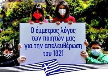 Αποκαλυπτήρια έργων ζωγραφικής των μαθητών του 1ου και 2ου Δημοτικού Σχολείου Νέου Ψυχικού