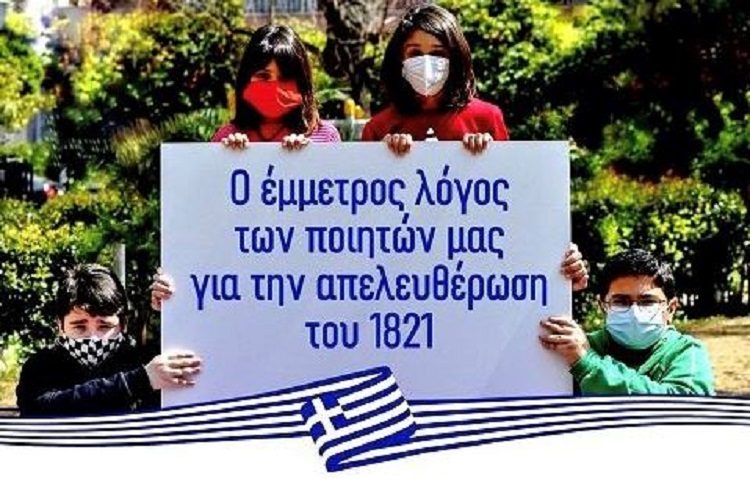 Αποκαλυπτήρια έργων ζωγραφικής των μαθητών του 1ου και 2ου Δημοτικού Σχολείου Νέου Ψυχικού