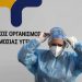 Εξασφαλίστηκε η χρηματοδότηση για την αποπεράτωση του κτιρίου «Νόμπελ»