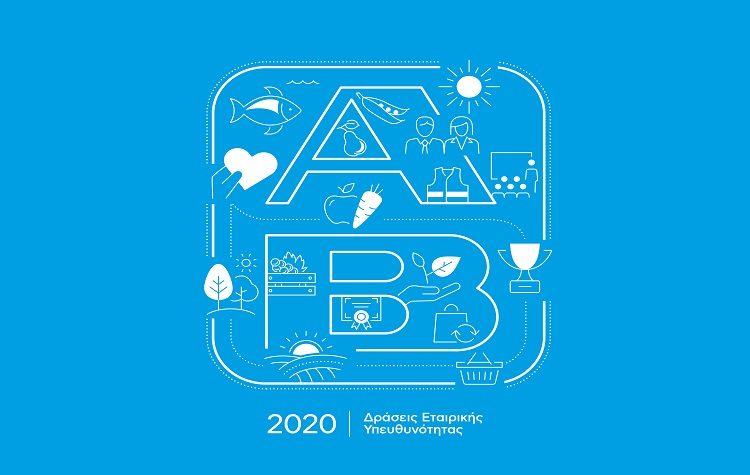 ΑΒ Βασιλόπουλος: Έκανε τη διαφορά το 2020 με «Δράσεις Εταιρικής Υπευθυνότητας»