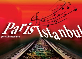 «Paris-Istanbul» στο Τρένο στο Ρουφ