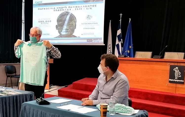 Παγκόσμια Ημέρα Περιβάλλοντος: Εθελοντικές δράσεις στο Μαρούσι