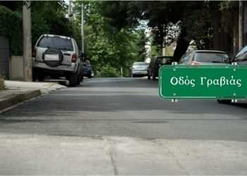 Εργασίες ασφαλτόστρωσης στη Νέα Ερυθραία