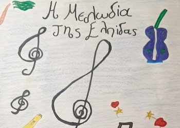 8ο Δημοτικό Κηφισιάς: Ένα σχολείο που αγαπά πολύ τα παραμύθια και ξανα-βραβεύεται για αυτό