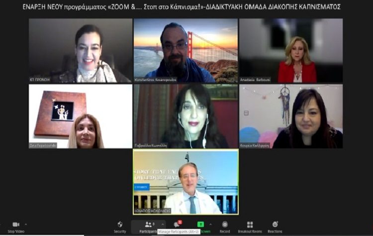 «ΠΡΟΝΟΗ»: Δράσεις για την ενδυνάμωση των εκπαιδευτικών και τη διακοπή καπνίσματος