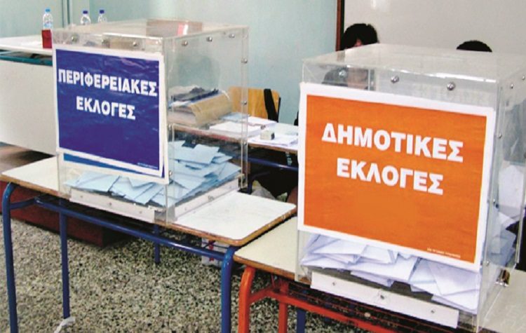 Αυτοδιοίκηση: Αλλαγή σελίδας