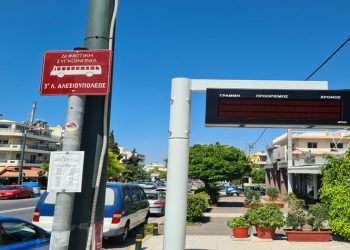 Σύστημα Τηλεματικής – Ευφυών Μεταφορών για την Δημοτική Συγκοινωνία