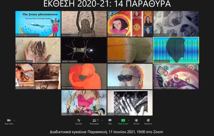 Το Εργαστήριο Σύγχρονης Τέχνης του Δήμου ανοίγει 14 διαδικτυακά «παράθυρα»