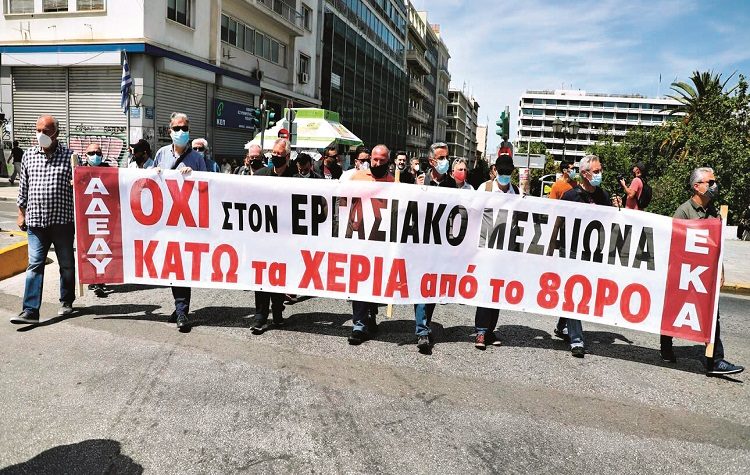 Εργασιακό νομοσχέδιο: «Πυρετός»… αντιδράσεων
