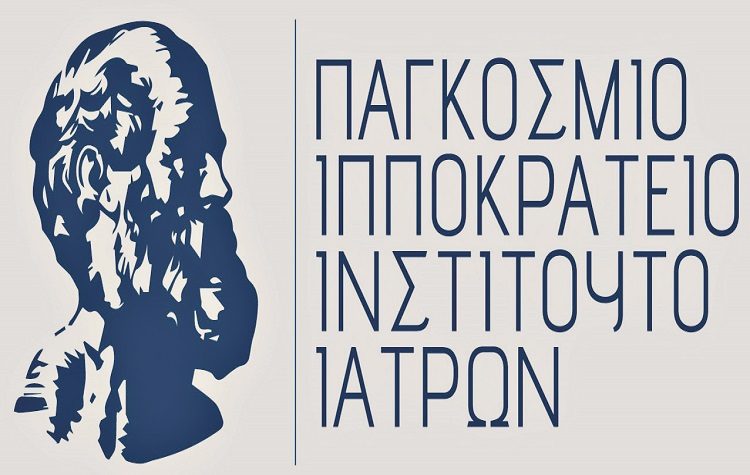 Ο Ιπποκράτης ενώνει τους Έλληνες ιατρούς σε όλο τον κόσμο