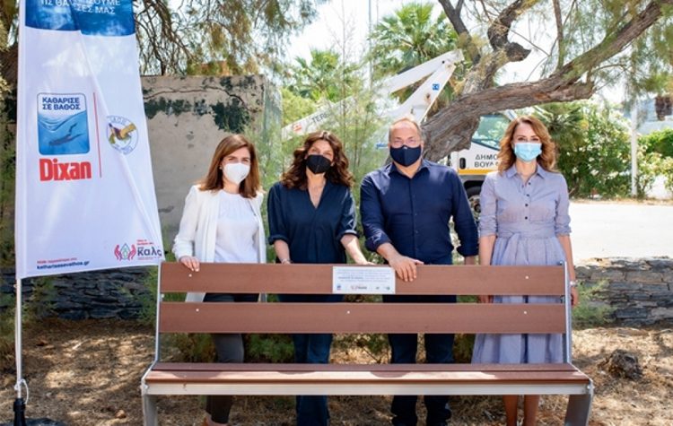 Παραλαβή αντικειμένων κυκλικής οικονομίας