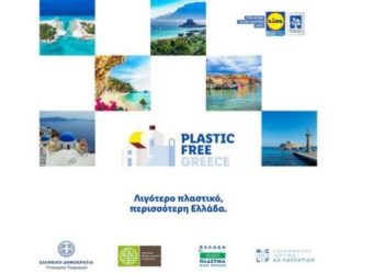 Πέντε τουριστικοί προορισμοί της χώρας γίνονται «Plastic Free» από τη Lidl Ελλάς και το Ίδρυμα Αθανασίου Κ. Λασκαρίδη